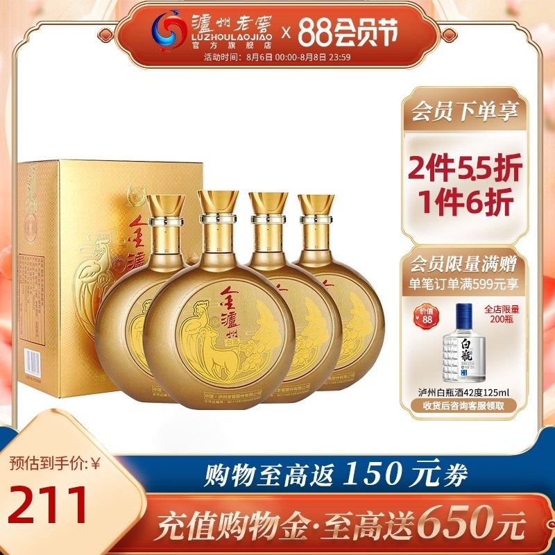 206元【泸州老窖旗舰店】金泸州金醉月52度999ml*4瓶(m2AuXlFIEMT)/