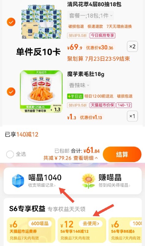 2.拍1件 vip到手 【1.13】贤哥魔芋素毛肚辣条18g/ CZ0001 /)dtxcdGtP3Oi)//