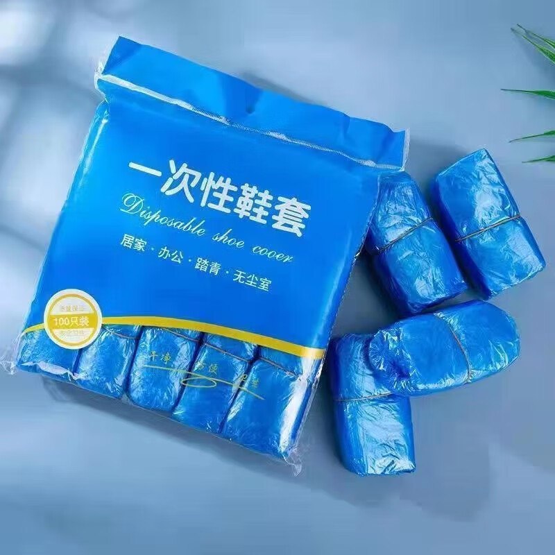 洋臣 一次性家用鞋套200只