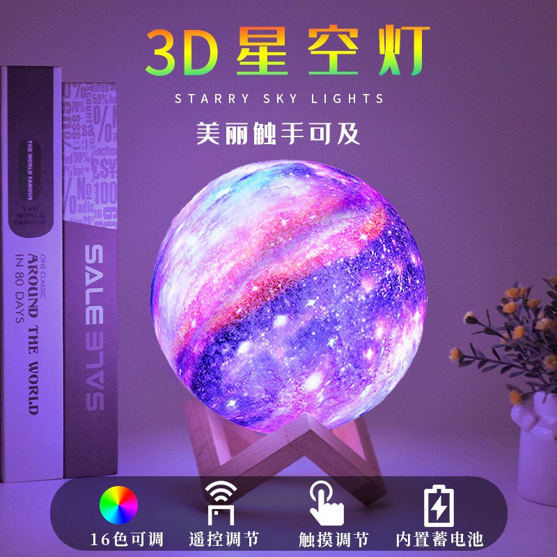 18.8元 RAMBERY旗舰店遥控触摸16色3D星空彩绘灯￥vurP2QwtbvN￥/  16色切换 摆在家里氛围感拉满