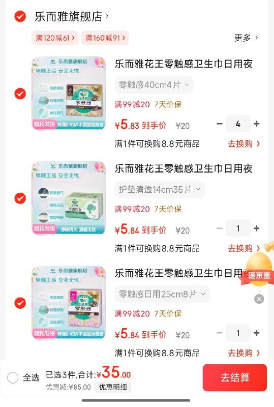 先领99-20券