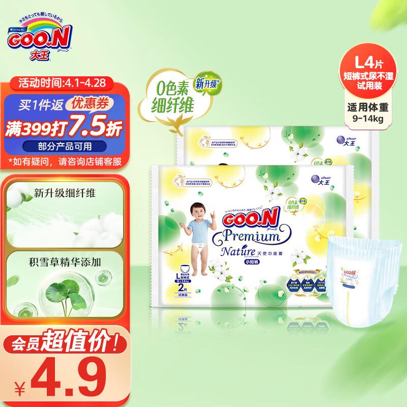 大王天使自然拉拉裤L4片plus 4.85亓按需