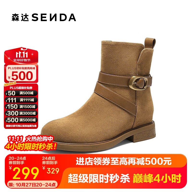 0点跳转app商品下留意补贴卷：
