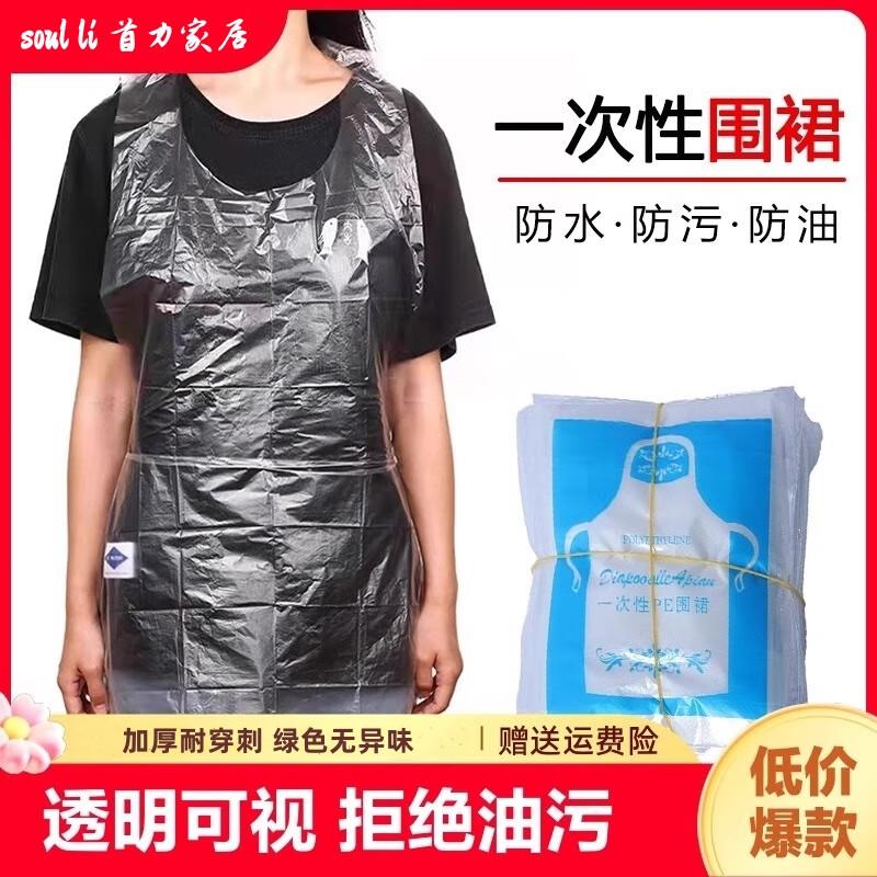 加厚一次性围裙25个