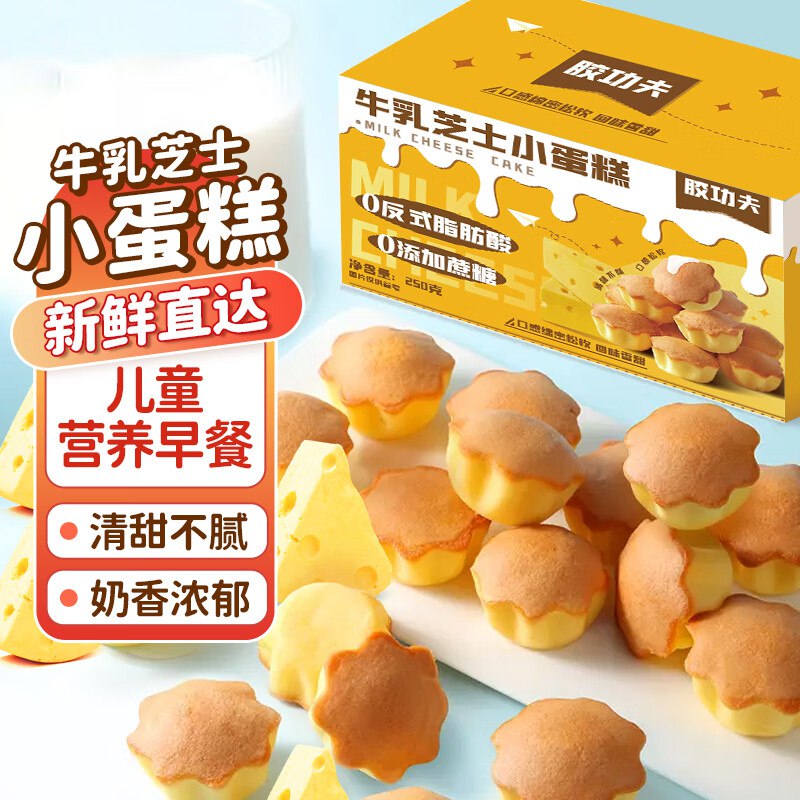 胶功夫 儿童零食宝宝小面包蛋糕 250g8件42.33返40卡