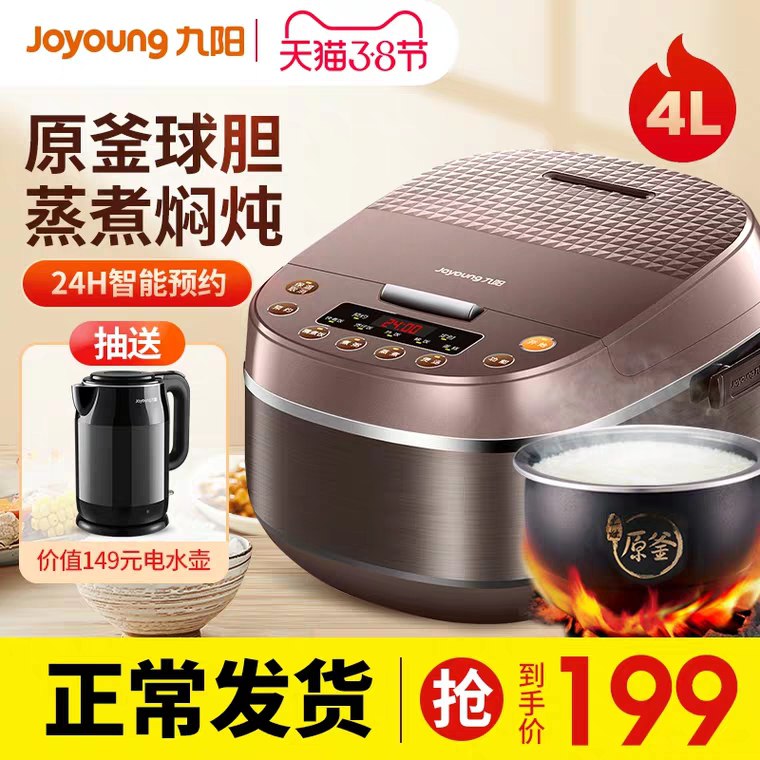 189元  可凑满减九阳原釜电饭煲4L (z8pA1TTJkwL) 内购返利网站： m.zaihua.me