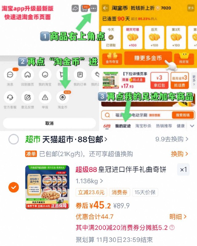 2、凑消费券1件，可退了9/EHH9f0T2gZS// AA11  ---每日红包 u.jd.com/0apPWo4