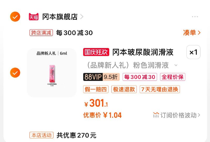 1-领270券最后一个选项1/ CZ0001 /)Vuo9WaydSY5)//