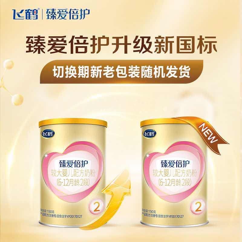 9.9亓符合飞鹤超级飞帆二段150g/ CZ0001 )C9abdLO10UT)/