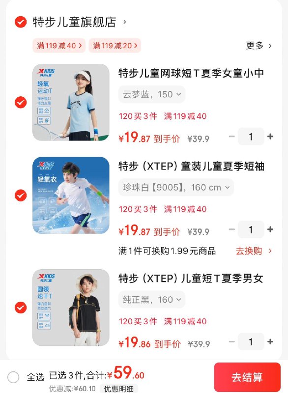 领2张券