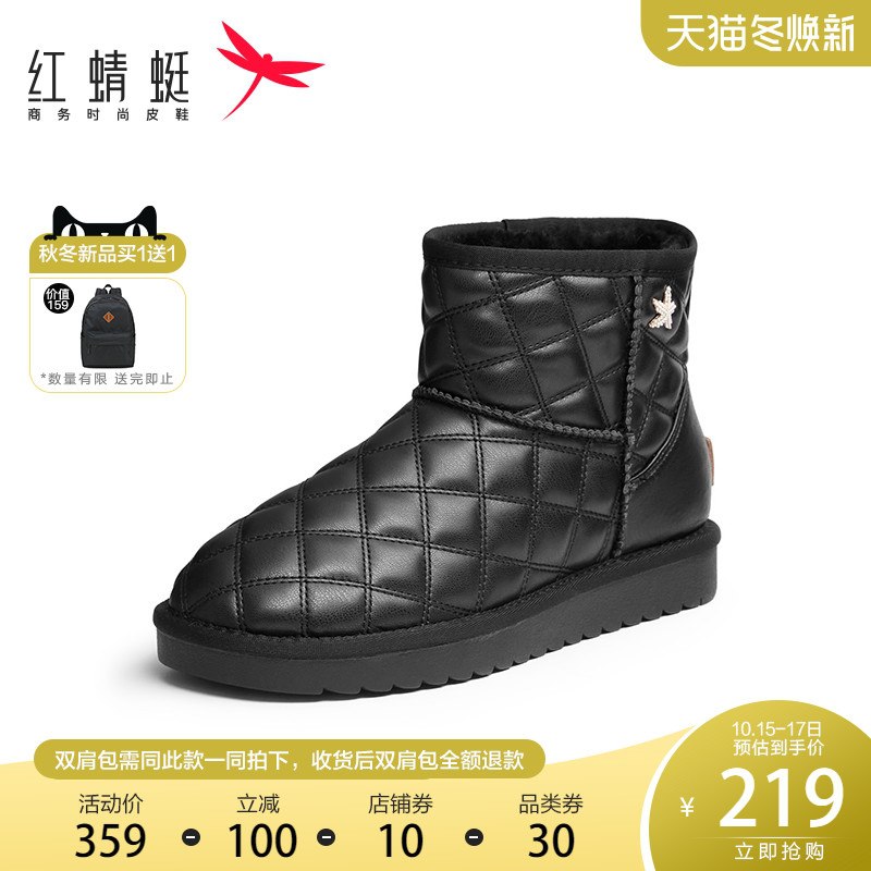 129元【红蜻蜓旗舰店】温暖舒适防水防滑雪地靴(7uxOXHPieS9)/