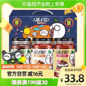 1.领券加入购物车1件标题下领取169-30美食券吉香居暴下饭酱200g*3瓶)Mp3P2BvMkAI)/ CZ11/暴下饭的酱 味道属实没的说！