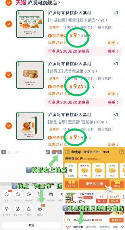 3件28元！需叠淘金币【泸溪河】桃酥饼干合集桃酥 面包丁 糯米锅巴等都有口感酥脆！当下午茶很不错！-9/oUG14QzQOAL// AA11
