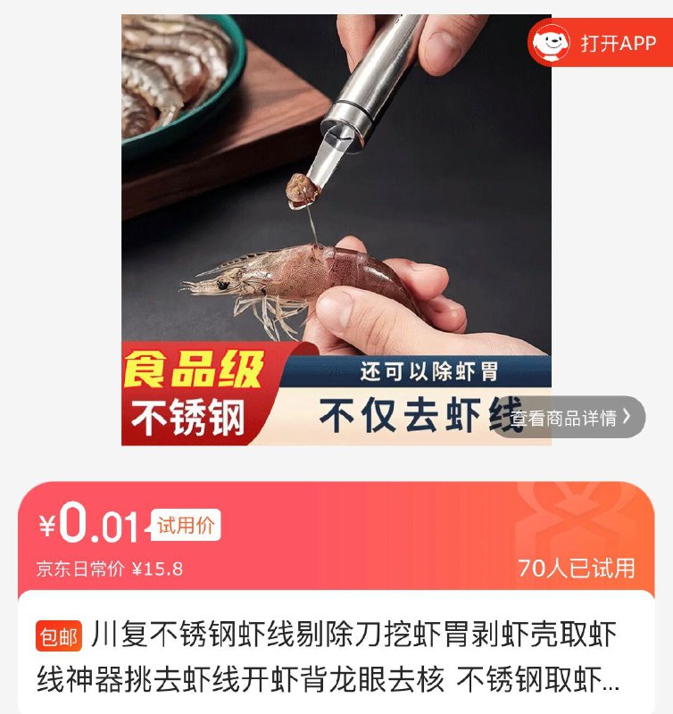 一分钱
