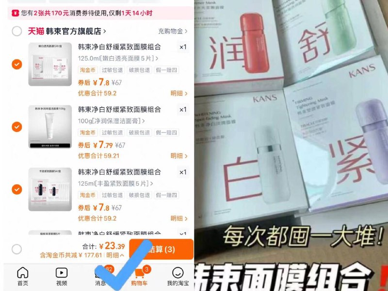 下拉淘金币❗韩束合集🆘拍③件💵23.3🉐面膜/洁面面膜就要多囤些🙋🏻‍♀️抢到赚到紧致、提亮、补水 洁面都有-9/3g0649ZhwCG// AA11