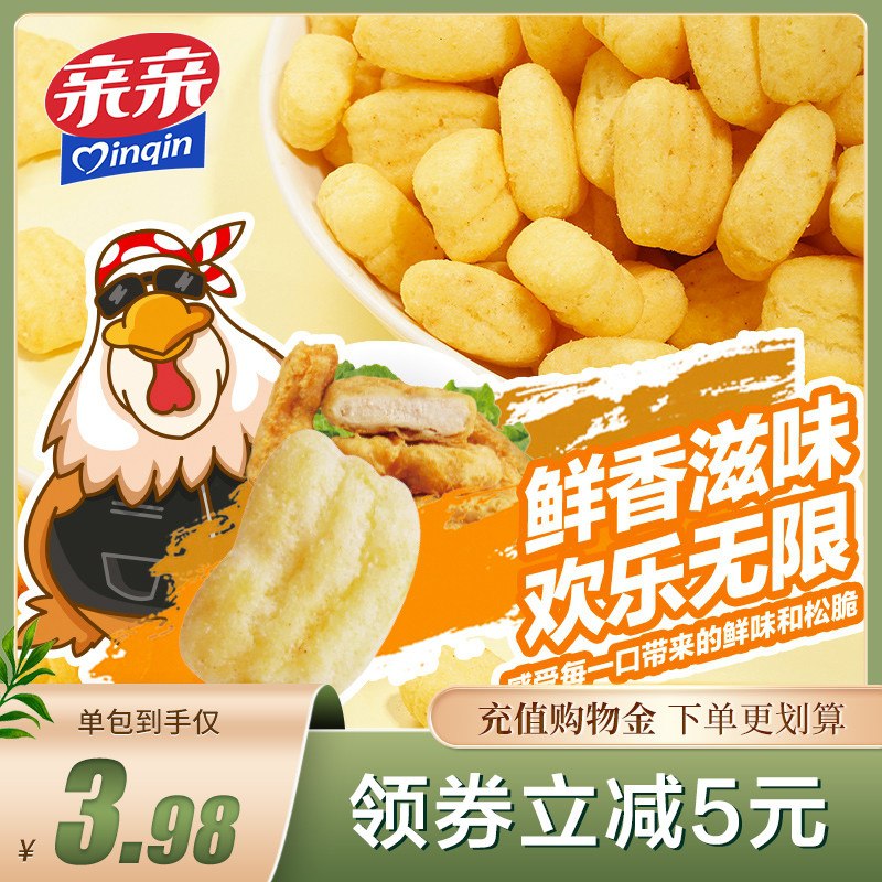12.9元 亲亲麦香鸡味块5包(iYZXczKIUsq)/