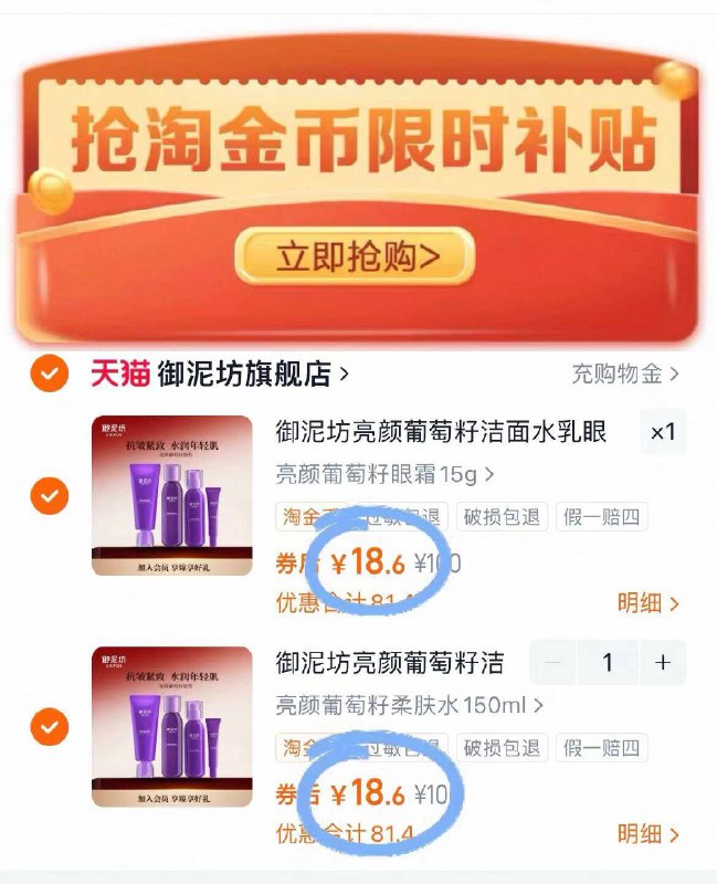 𝟏𝟖/正装❗️御泥坊紫葡萄🍇拍𝟐💵𝟑𝟕 水/乳/洁面/眼霜下拉抵大鹅惍币！平忦好用花小钱办大事儿 都是正装a!-9/kClV4uWMtQS// AA11