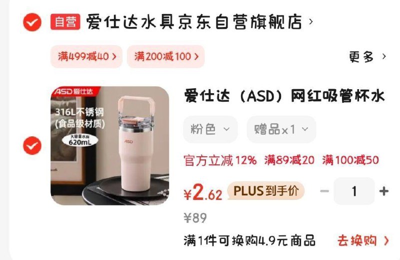 京东app首页搜家电家居进去下拉膨胀厨具100-50卷plus 499-40家居券