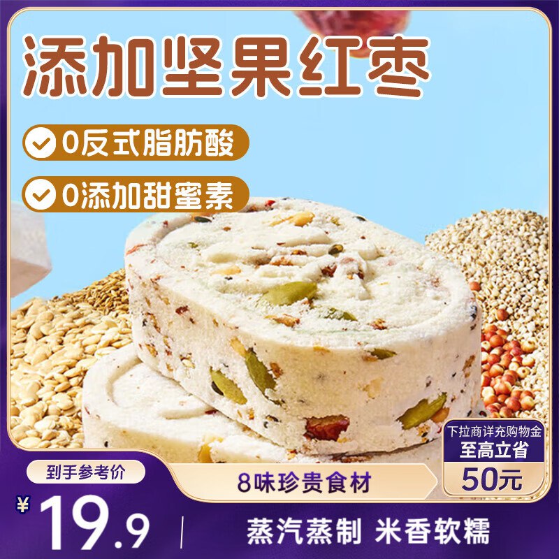 三只松鼠八珍糕500g，4.9
