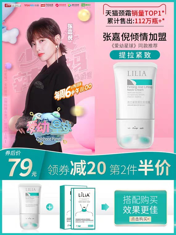 LiLiA双滚轮V型美颈霜 