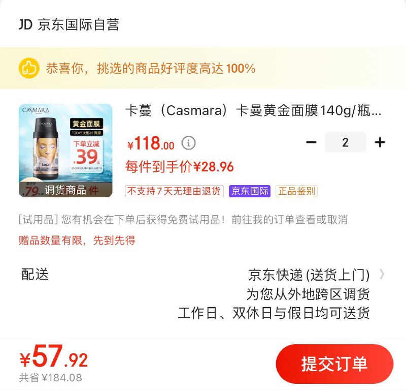 领236-92券