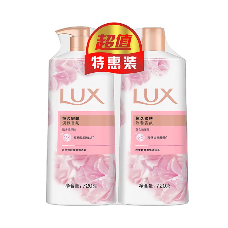 力士娇肤香氛沐浴乳720g*2瓶  36.99💵