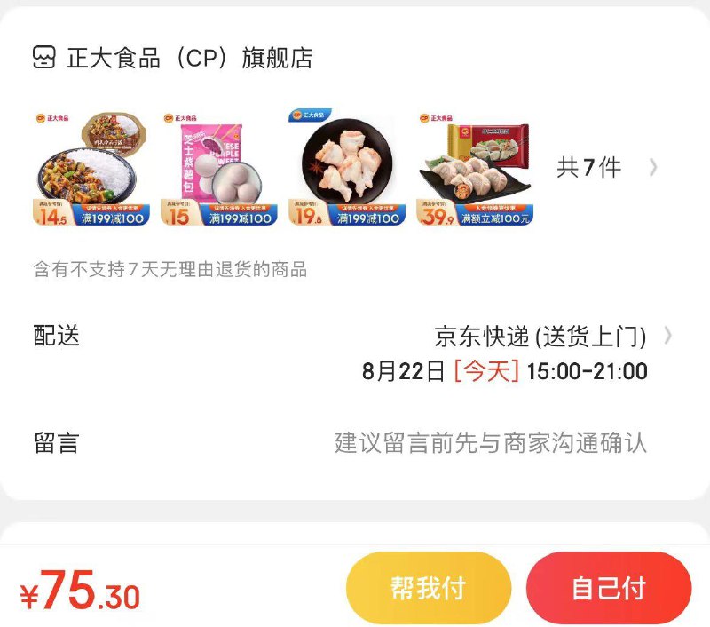领页面299-180券