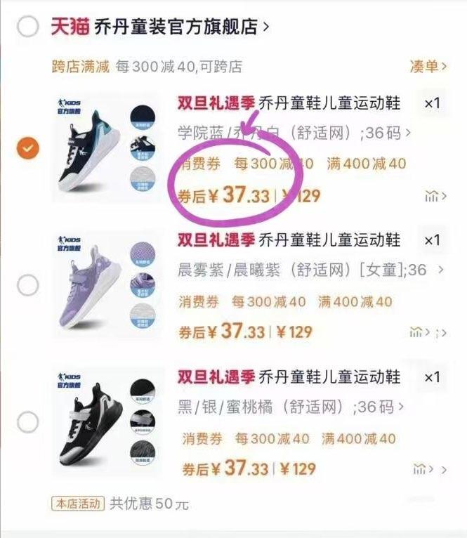 乔丹童鞋凑满减和品类到手37亓/ CZ1754 9/HEy33ysKLn3//://