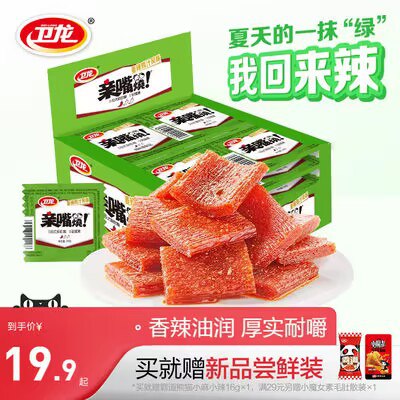 0点 16.9亓【卫龙】大牌卫龙亲嘴烧辣条*40片)uuIZW4g0kvl)/ CZ11