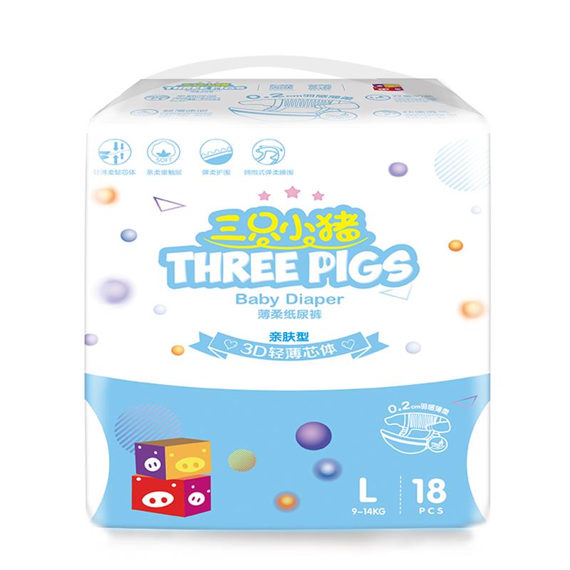 如刷到6-5券+11-10母婴券三只小猪轻薄纸尿裤L码18片叠礼金2.85亓