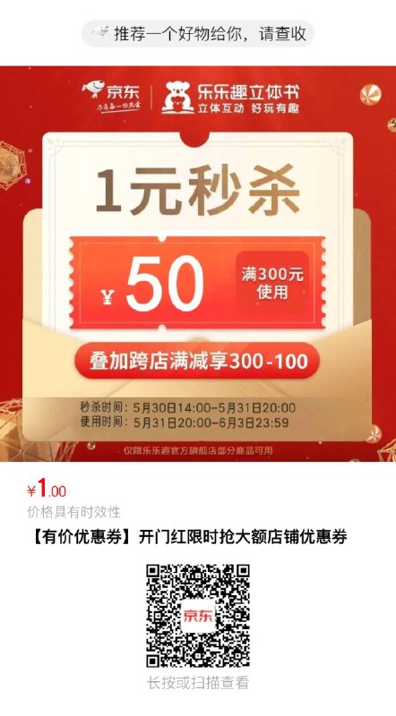 乐乐趣300-50全品券 d.618day.com/618