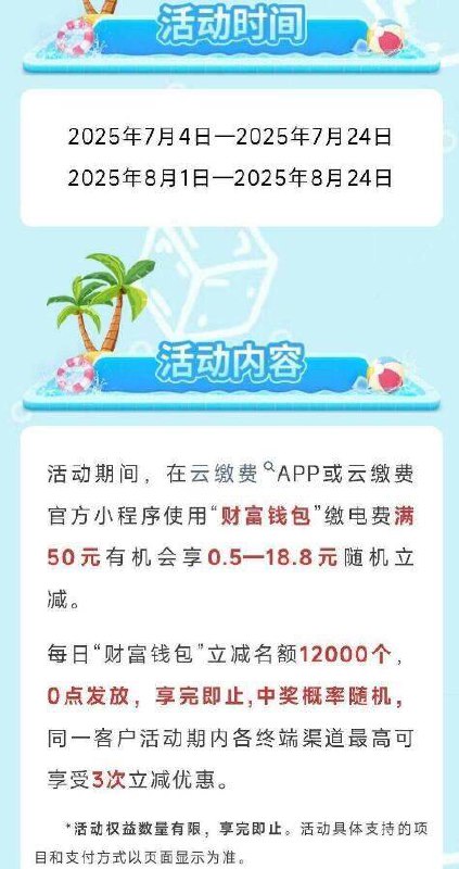 0点都去试试❗天猫搜：组队拆hong包-天猫αpp 右上角 必兔卡-云缴费有立剪 先到先得有需看看50-0.8~18.8亓-0点丨部分有0.01亓大众点评搜：点评大牌日-0点 大众点评搜:城市向导官写笔记抽美团外卖无门槛丨-0点京东秒送蒙牛横幅随手试试