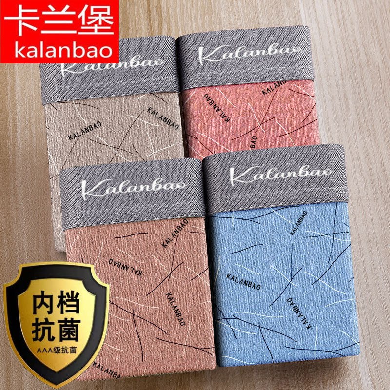 4条抗菌男士内裤平角内裤舒适时尚青年潮流四角内裤男裤头U凸2条，6.8元