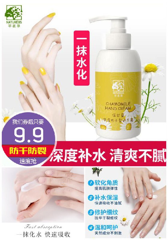 【凡士林】洋甘菊护手霜200ml原价29.9元【券后9.9元】包邮