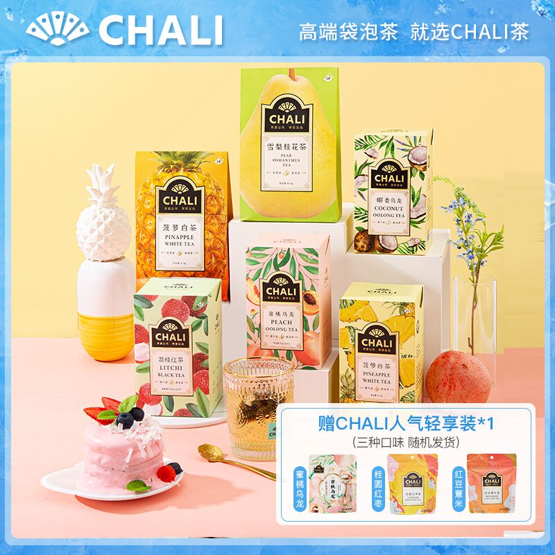 0点后下单 先领券9.9元【ChaLi茶里旗舰店】蜜桃乌龙花果轻享茶7袋(93uBXKtWnrT)/