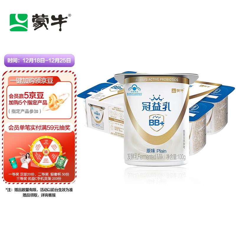 酸奶试用9.9