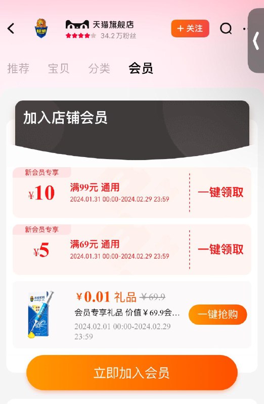 超威入会礼 看不见则无/ CZ1312 /T3d7WQidXU9//年货节 d.618day.com/HNY