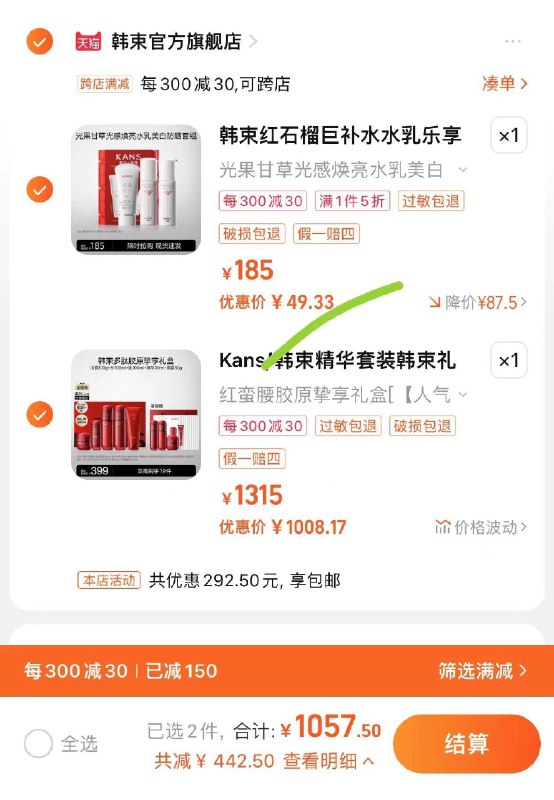 1.领200奍，凑后49.33亓韩束保湿补水水如三件套任选//ncvG37cC3Ty// CZ6993参考湊單窾/p9DV37cxD82// AC01 CZ9186