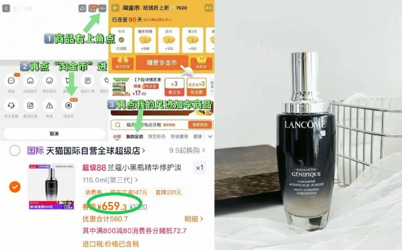 ❸加购1件,一起凑单后退9/7lzm4IiiJlJ// AA11💰659.3元🉐兰蔻小黑瓶超级大牌 近期好价放心入手