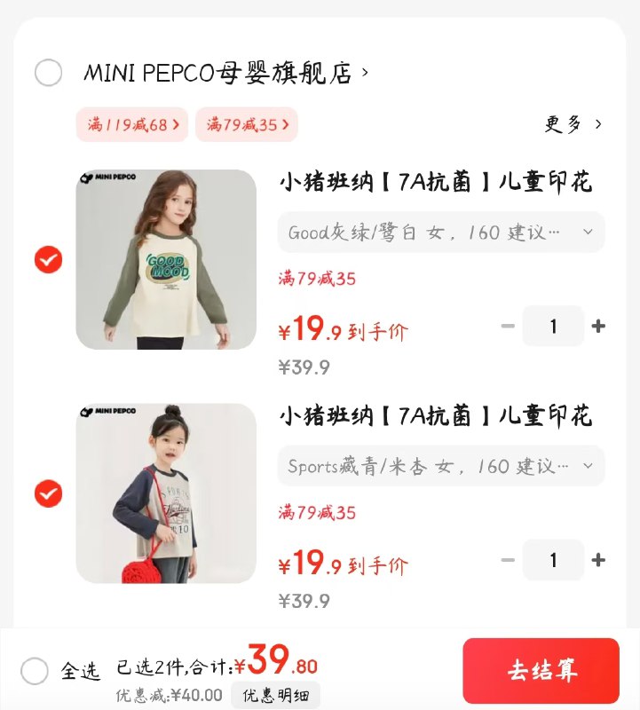 先领39-5券