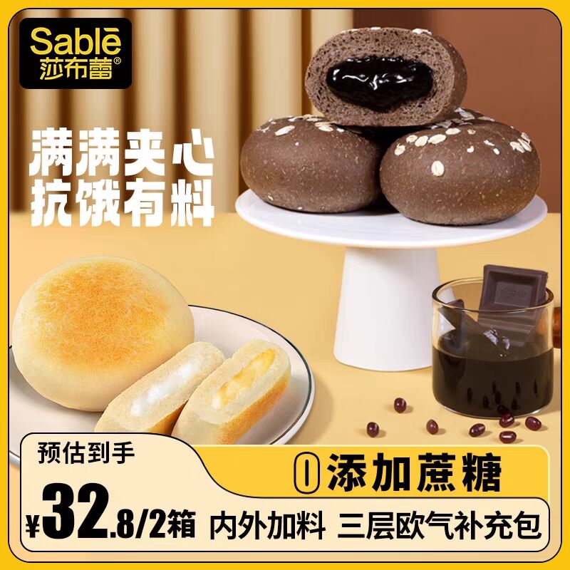2件27.8💵 莎布蕾旗舰店奶皮营养软欧包310g*2箱)wy7yW38Gq6P)/ CZ11微波炉叮一下 更软糯好吃哦低脂高蛋白 减肥吃超级合适