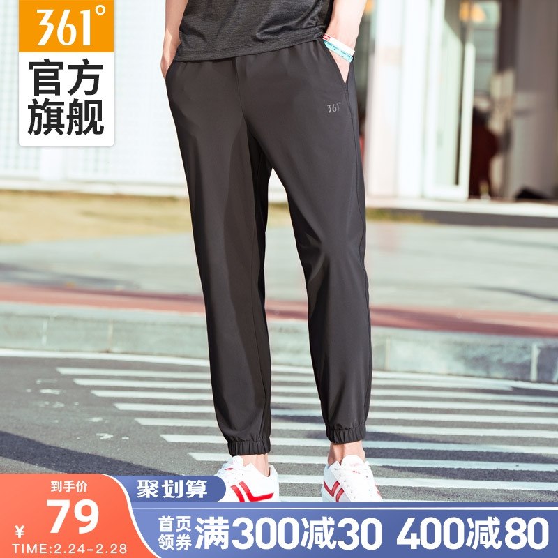 79元【361旗舰店】运动裤男裤春夏宽松长裤(qU9o2VNirVp)/