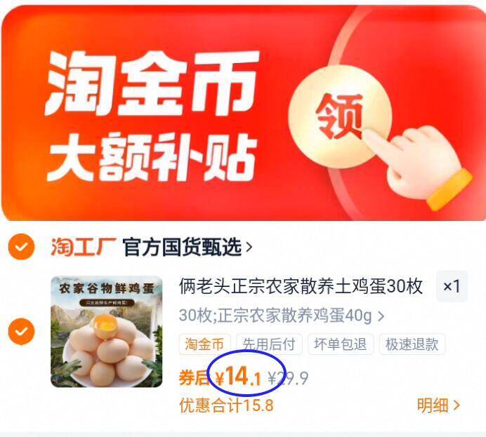 4毛/枚速‼下拉详情拍到手14亓！叠2.9淘金币俩老头农家土鸡蛋40g*30枚9/9HtN4AG5MDp// AA11