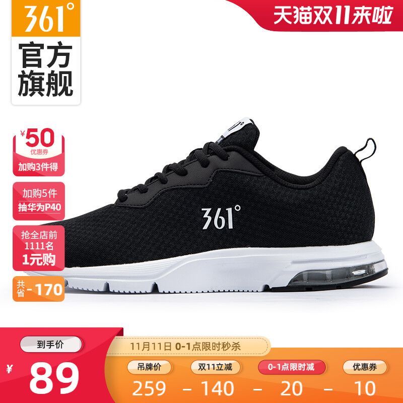 0点限时前1小时64元361度官方旗舰店男生气垫减震跑鞋(WYCQcPgnOp5)/