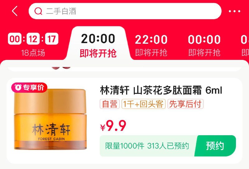 20点  眇殺会场