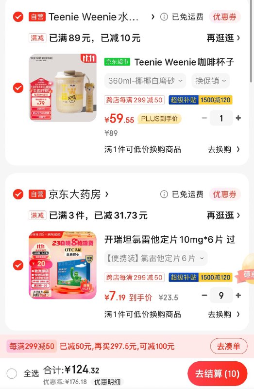 领199-80券