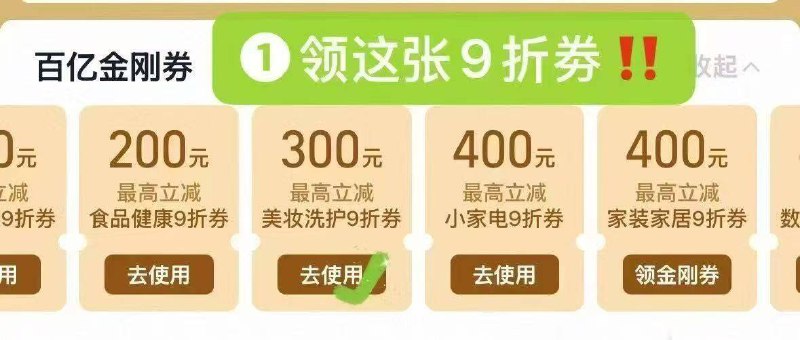 ①右滑領美妆个护9折9/QEXu46cr0wX// AA11
