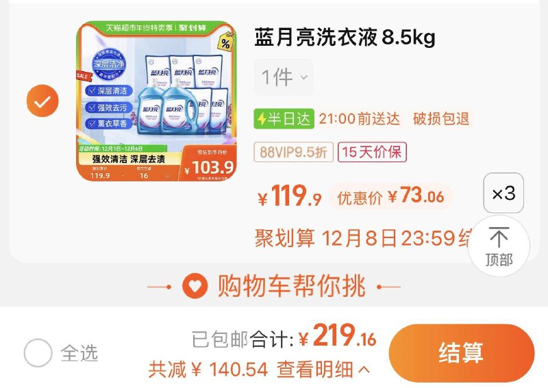 3件 vip拍下219亓折73亓/件 折4.29/斤蓝月亮洗衣液薰衣草香8.5kg*3/ CZ3457  dl480.kuaizhan.com/?M0baW4WaZnm /:/ CA1371/