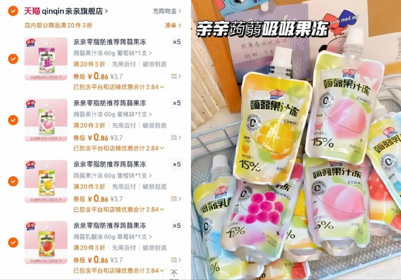 20件17.9元📢神圿返场【亲亲】0脂乳酸吸吸果冻QQ弹弹！大人小孩都爱吃一口直接爆汁，拯救嘴馋党-9/Ct8if0tUUXj// AA11  ---每日红包 u.jd.com/0apPWo4