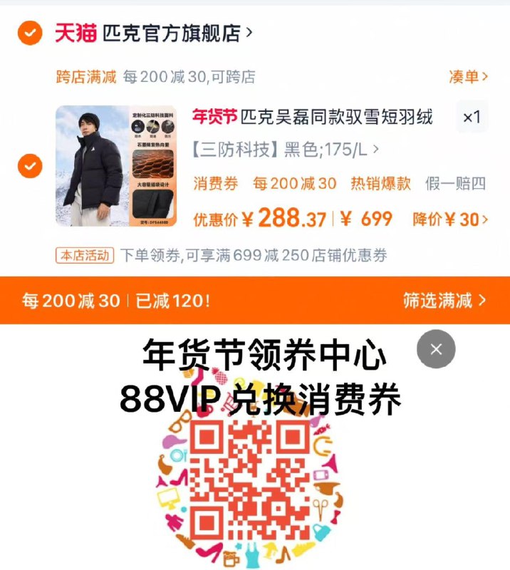1.叠限量礼金 拍下329亓凑满减200-30 到手314亓88vip可兑700-60消菲券凑消菲券 到手288.6亓匹克冬季驭雪羽绒服三防短款/ CZ1358 9/laggeYPqRZ4//://